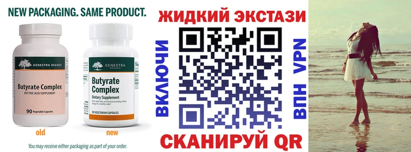 Купить закладки  Зуевка  БУТИРАТ оксана 
