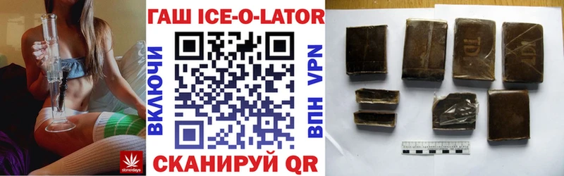 Купить  Зуевка  ГАШ ice o lator 