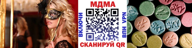 МДМА crystal  Купить закладки  Зуевка 