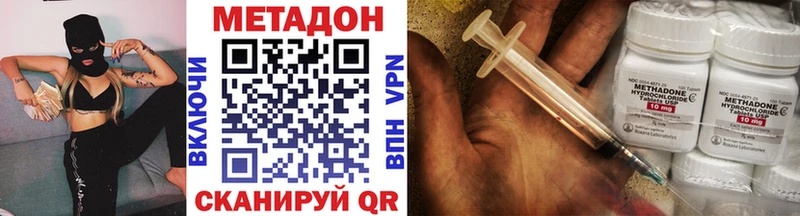 МЕТАДОН VHQ  Купить  Зуевка 